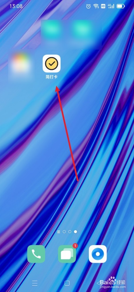 简打卡如何开启打卡完成声音