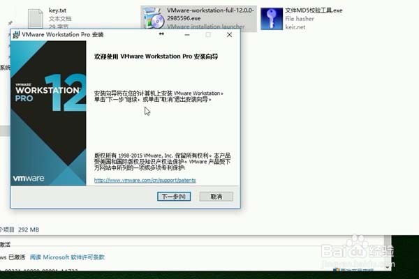 VMware虚拟机教程1-虚拟机安装与注册