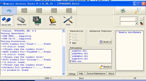 手机nss程序改code教程