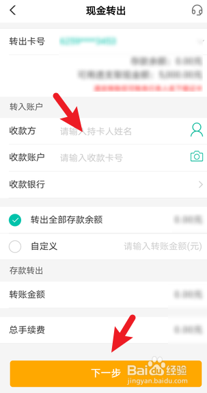 钱转到信用卡怎么转出来
