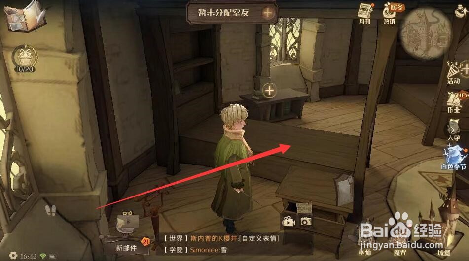 宿舍床晃动不稳定怎么办