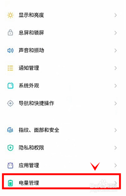 魅族18X怎么开启极限省电模式