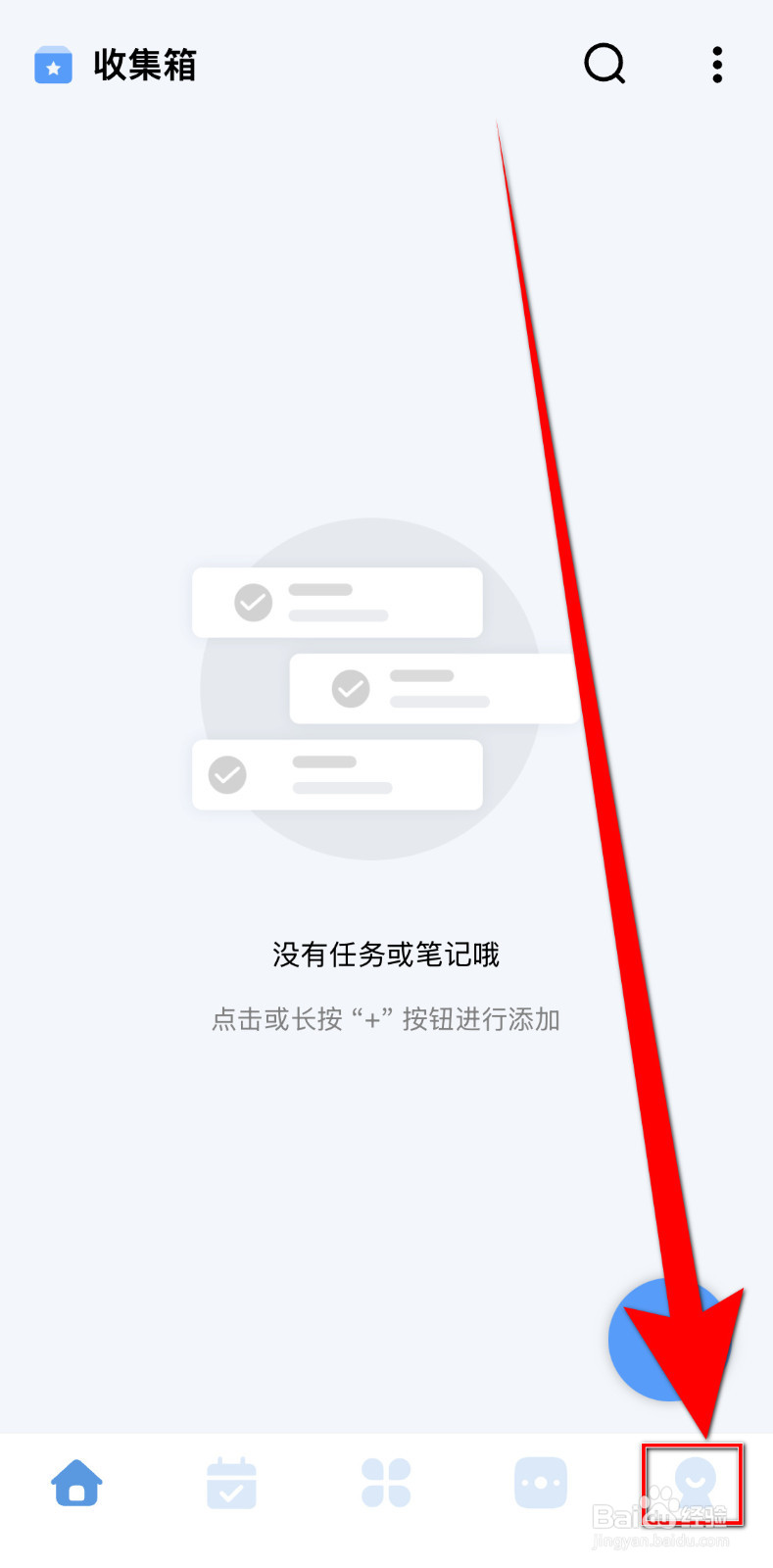一木清单怎么启用iCloud自动备份