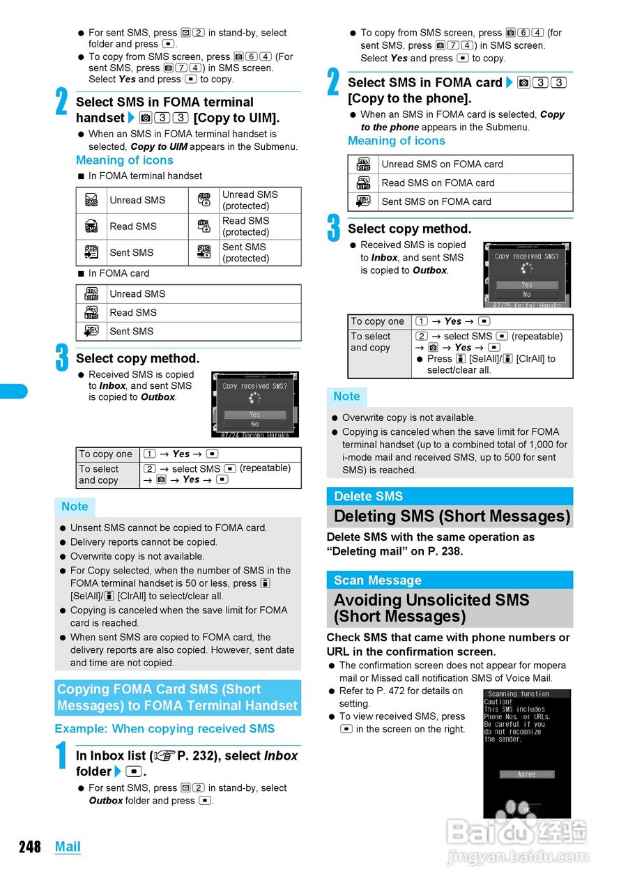 DoCoMo SH904i移动电话说明书:[25]