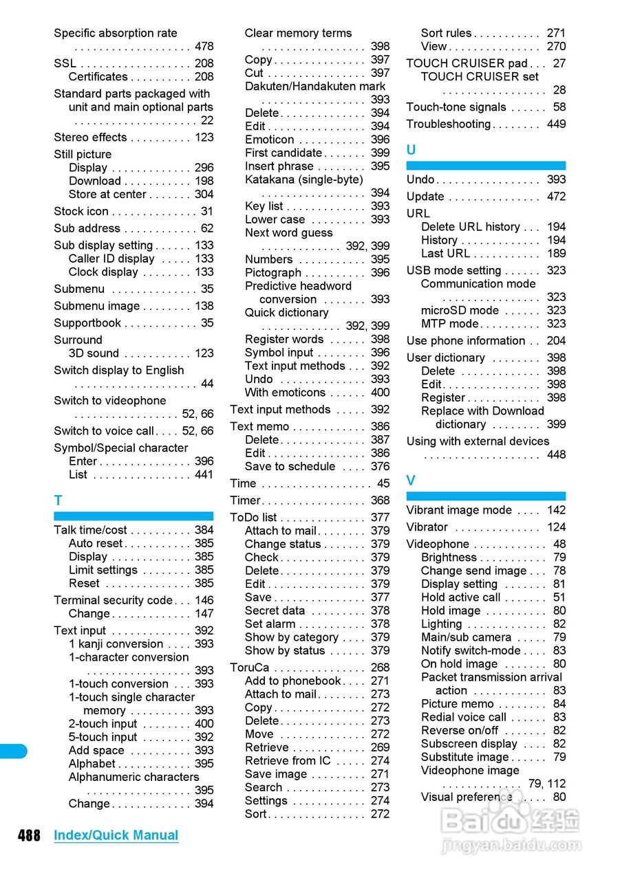 DoCoMo SH904i移动电话说明书:[49]