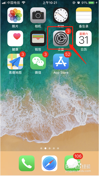 教你苹果手机摄像头无法对焦了怎么办