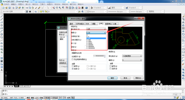 cad2020如何设置标注精度