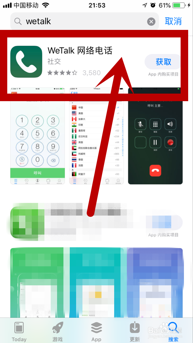 iphone手机如何进行电话录音