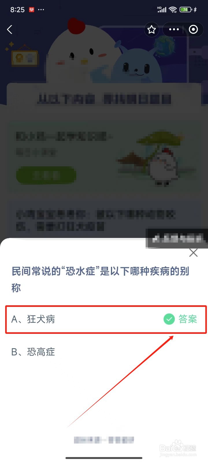 蚂蚁庄园最新答案2024年9月28日