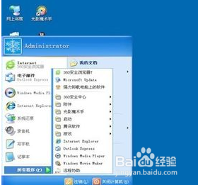 如何恢复电脑C盘目录下的备份文件