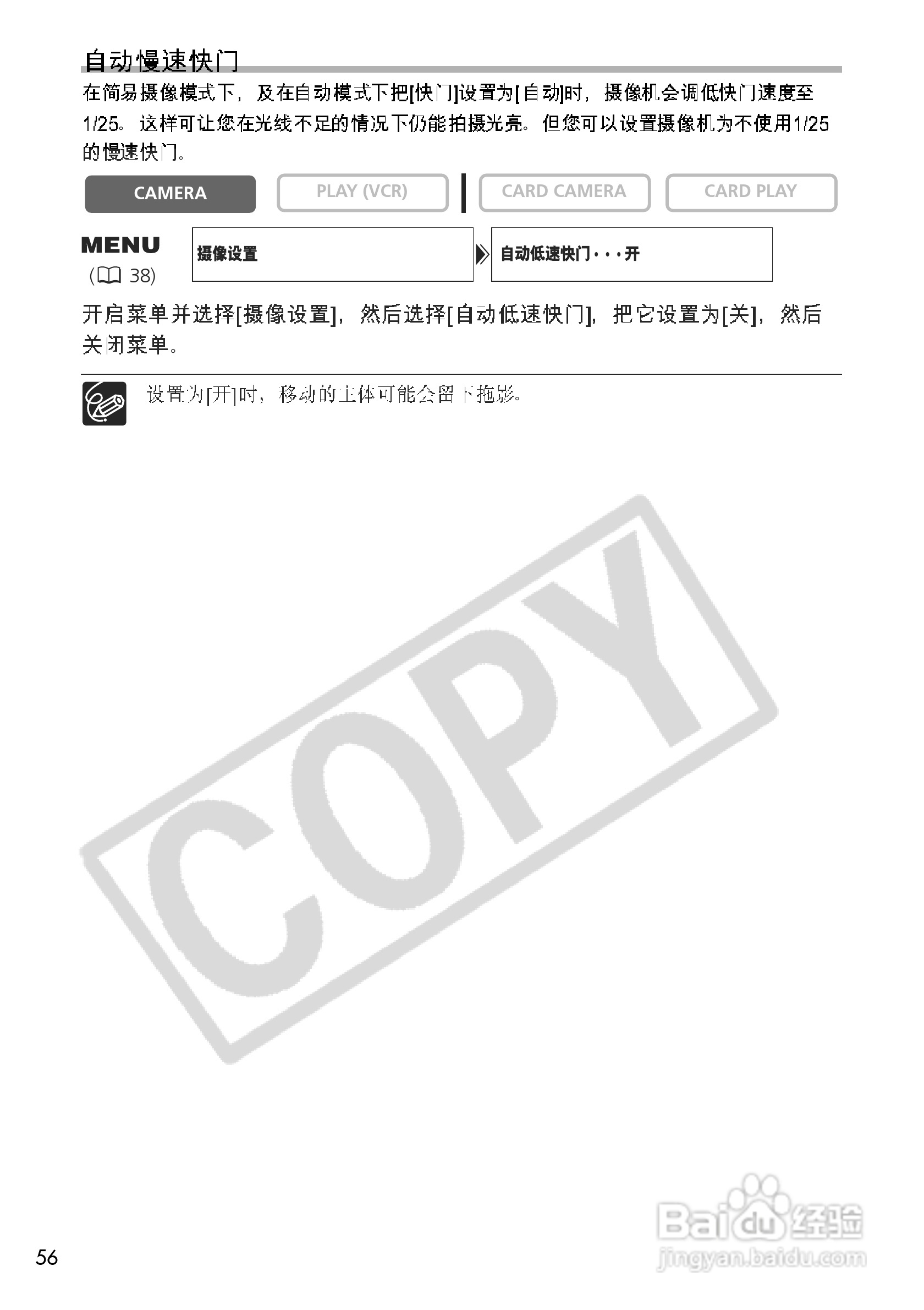 佳能MV700i数码摄像机使用说明书:[6]