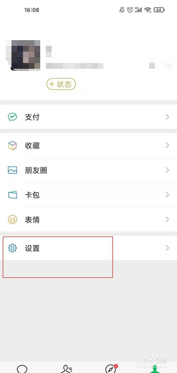 微信在哪里关闭附近的直播和人