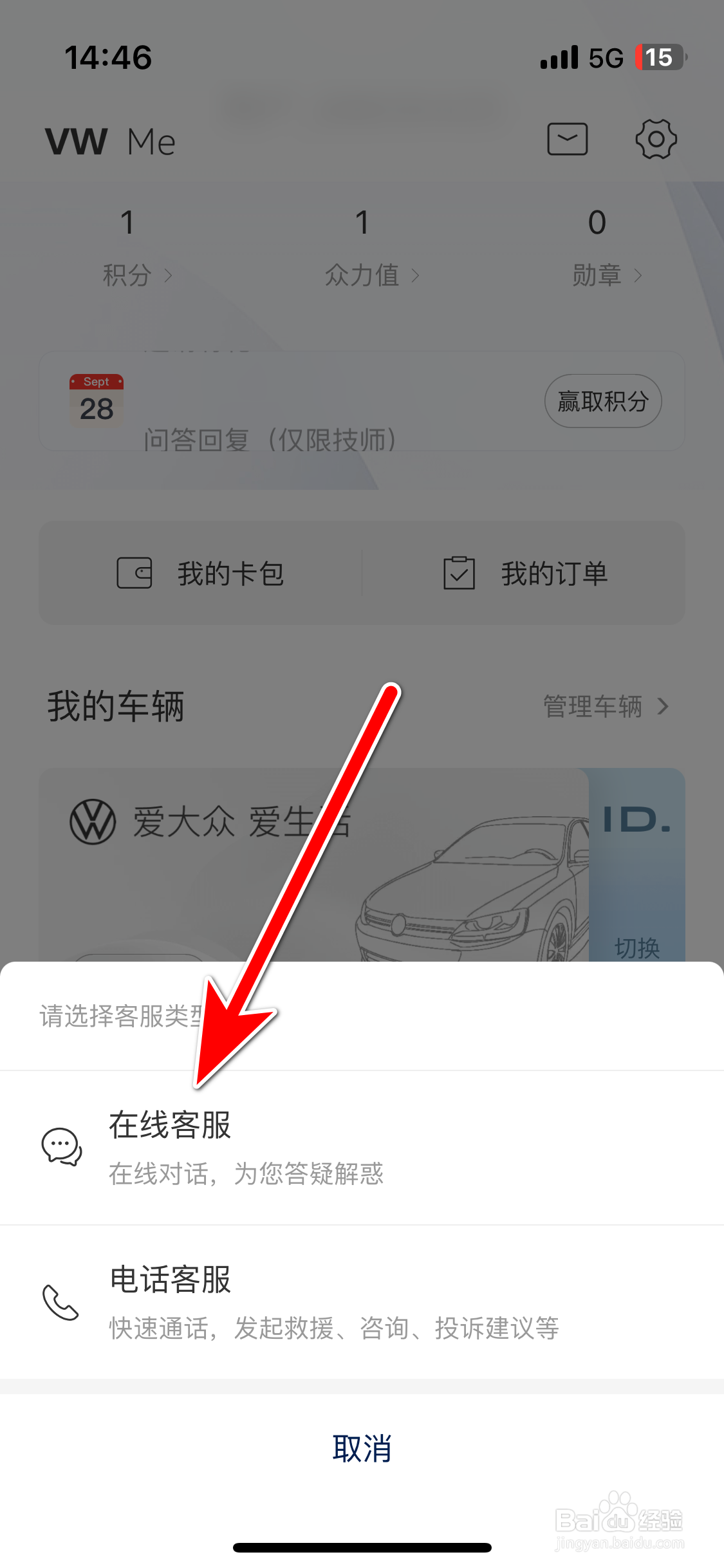 一汽大众如何联系在线客服