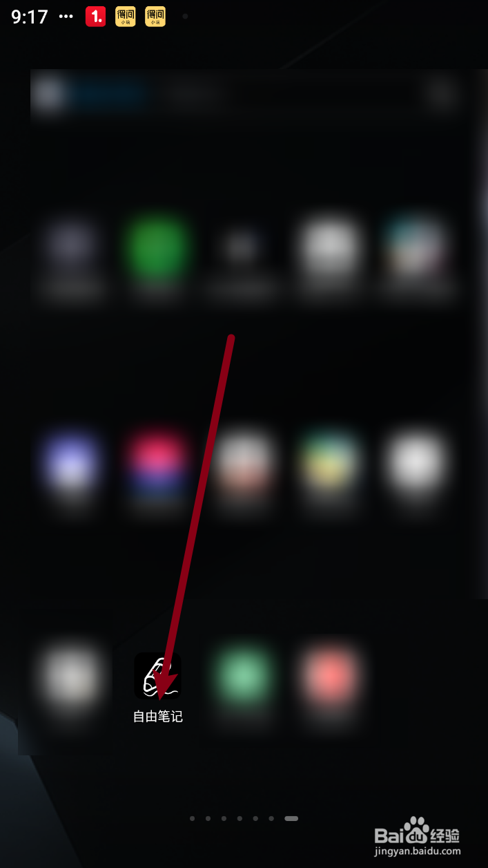 【自由笔记】如何下载字体