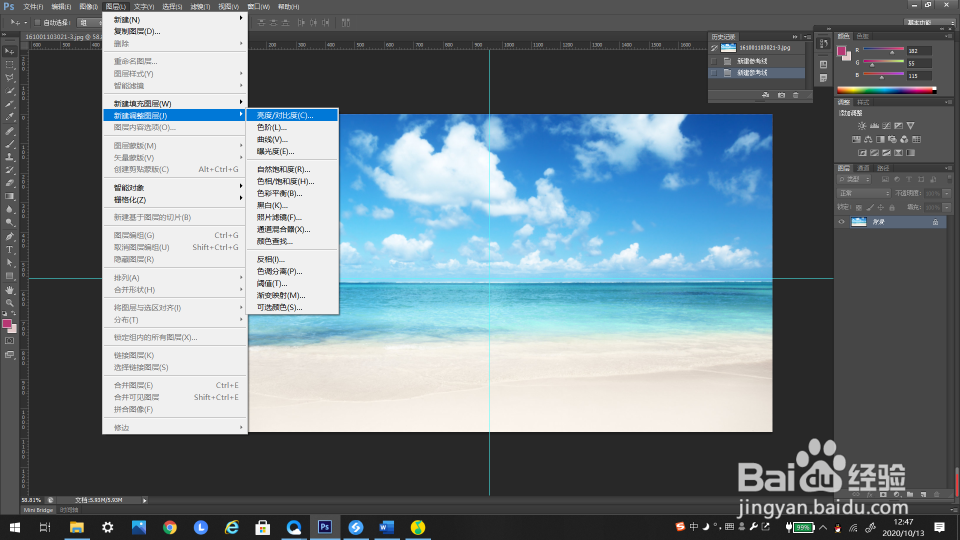 #好久不见#PS如何添加