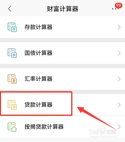 货款利息怎么算的