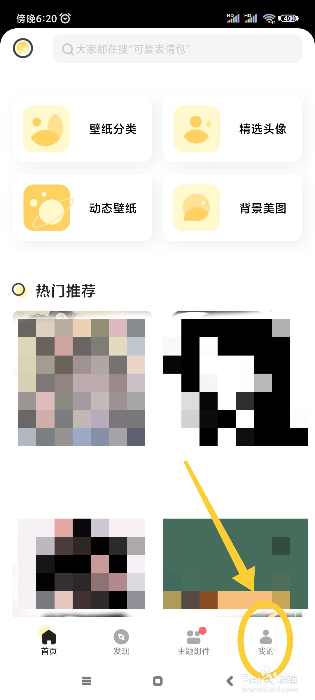 奶由壁纸如何注销账号