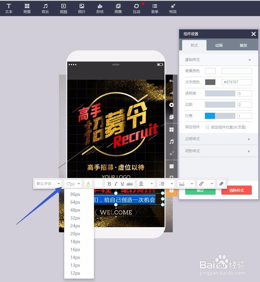 微信里带音乐的翻页图片效果如何制作