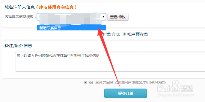 教你怎么注册.net.br域名!