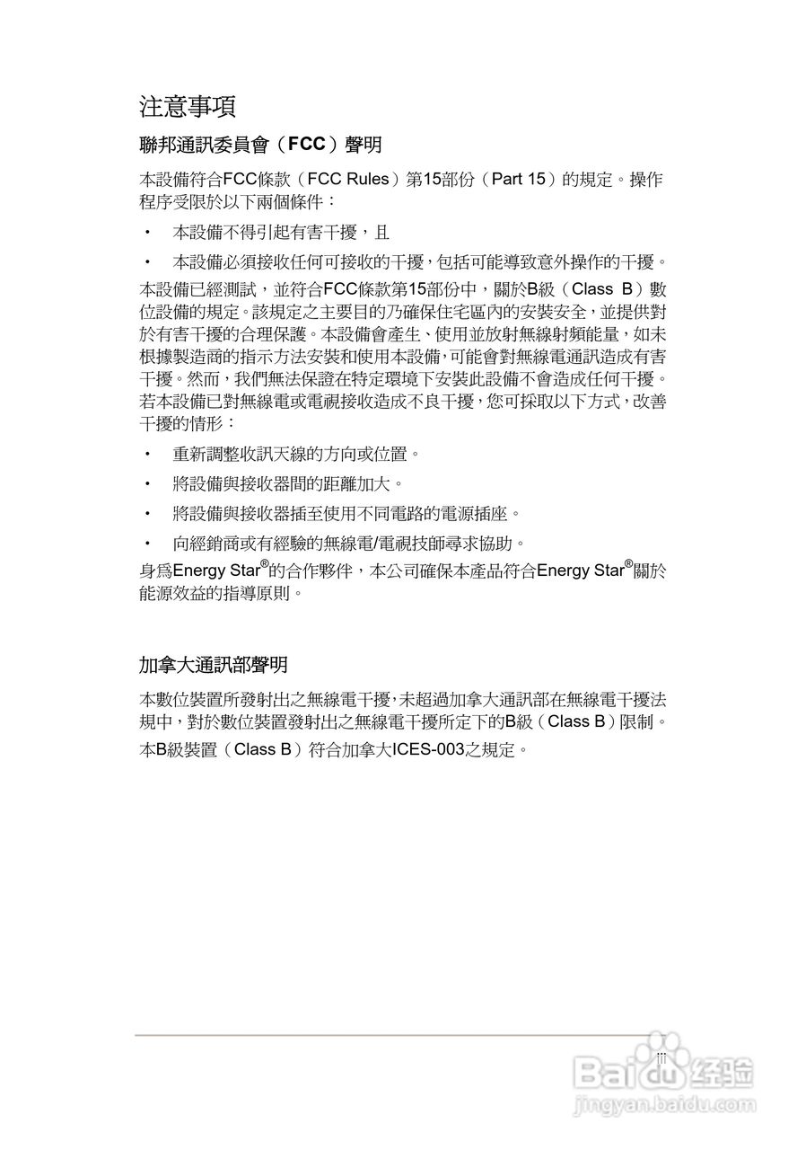 华硕VH232液晶显示器使用说明书:[1]