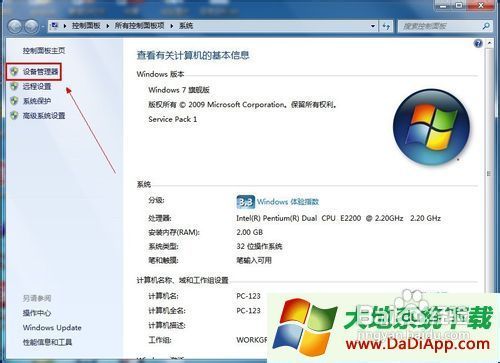 手机连不上电脑解决办法