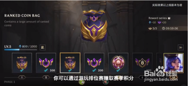 英雄联盟手游2.6版本赛季奖励系统详解