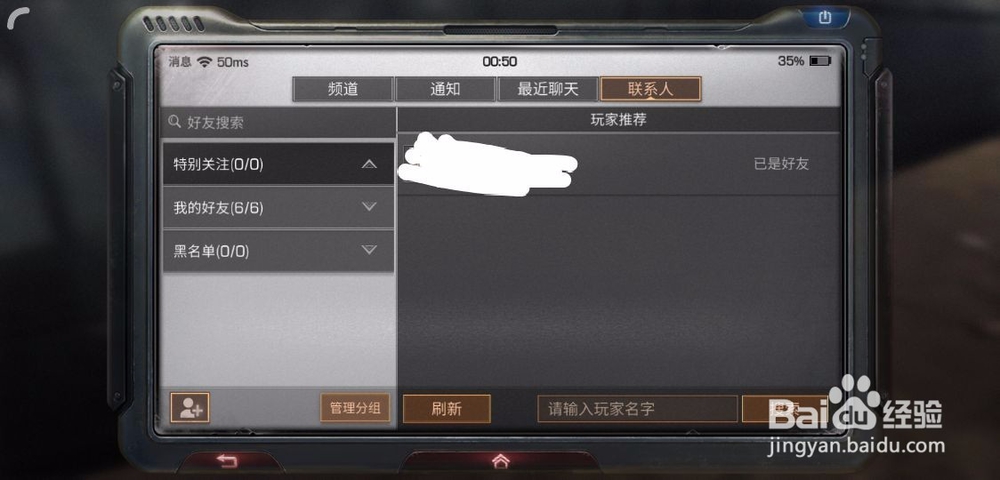 明日之后怎么加好友 如何添加明日之后好友