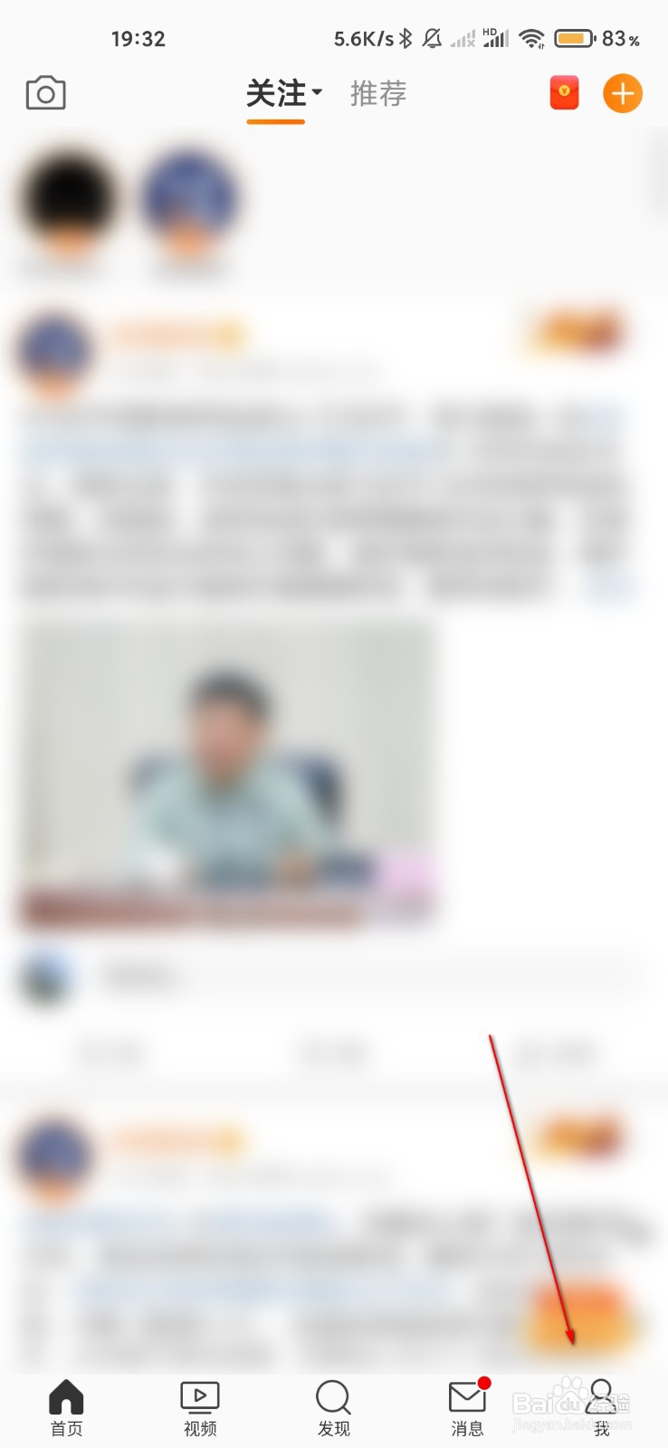 微博怎么提问客服
