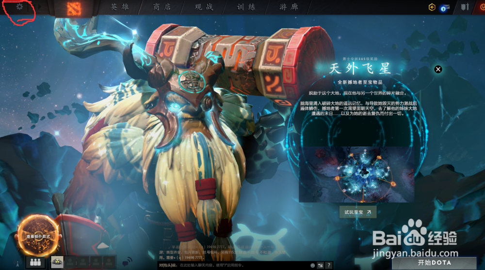 dota2怎么所有人说话