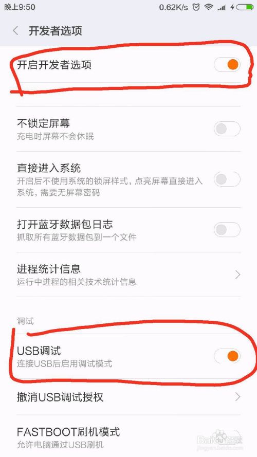 怎么把红米note2的无线网给电脑用