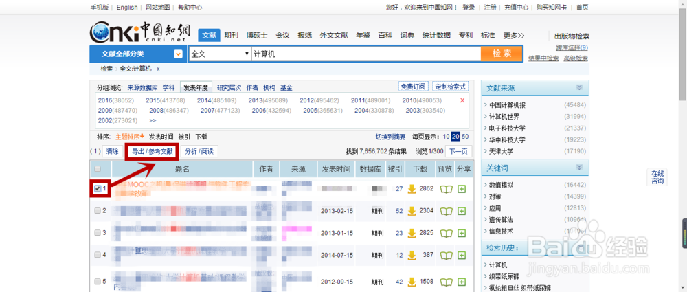 如何直接生成参考文献格式