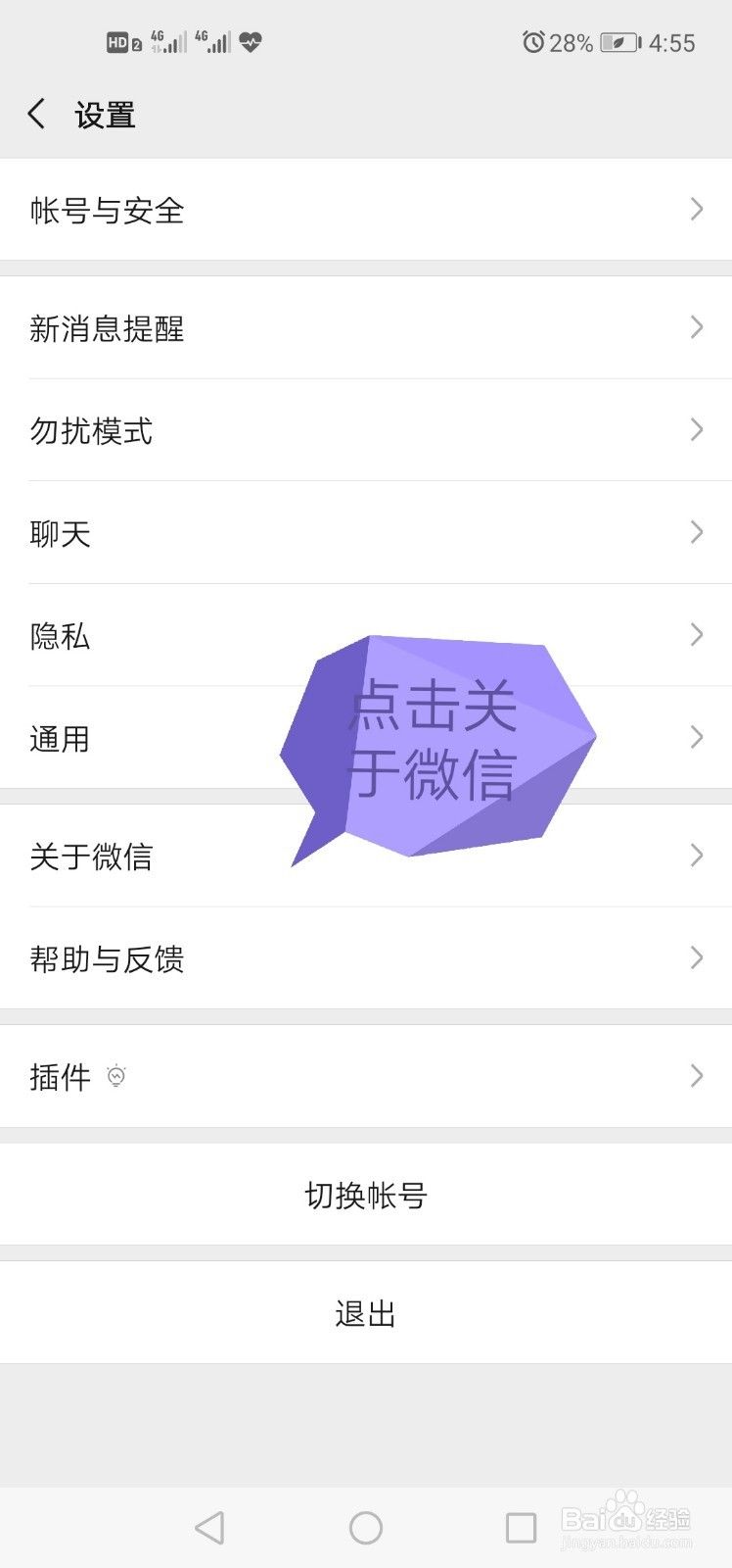微信如何检测新版本
