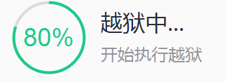 9.2-9.3越狱教程