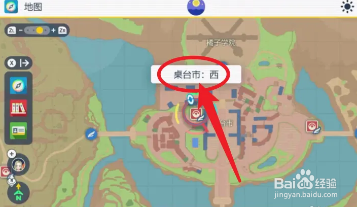 宝可梦朱紫三明治攻略