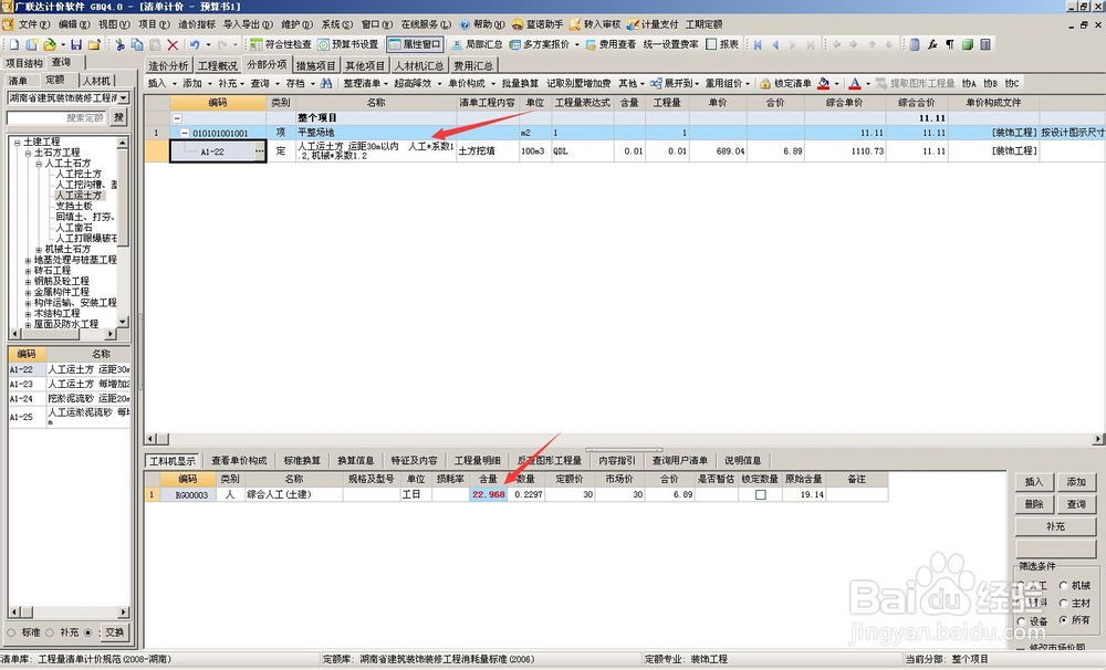 工程造价中别墅增加费的记取