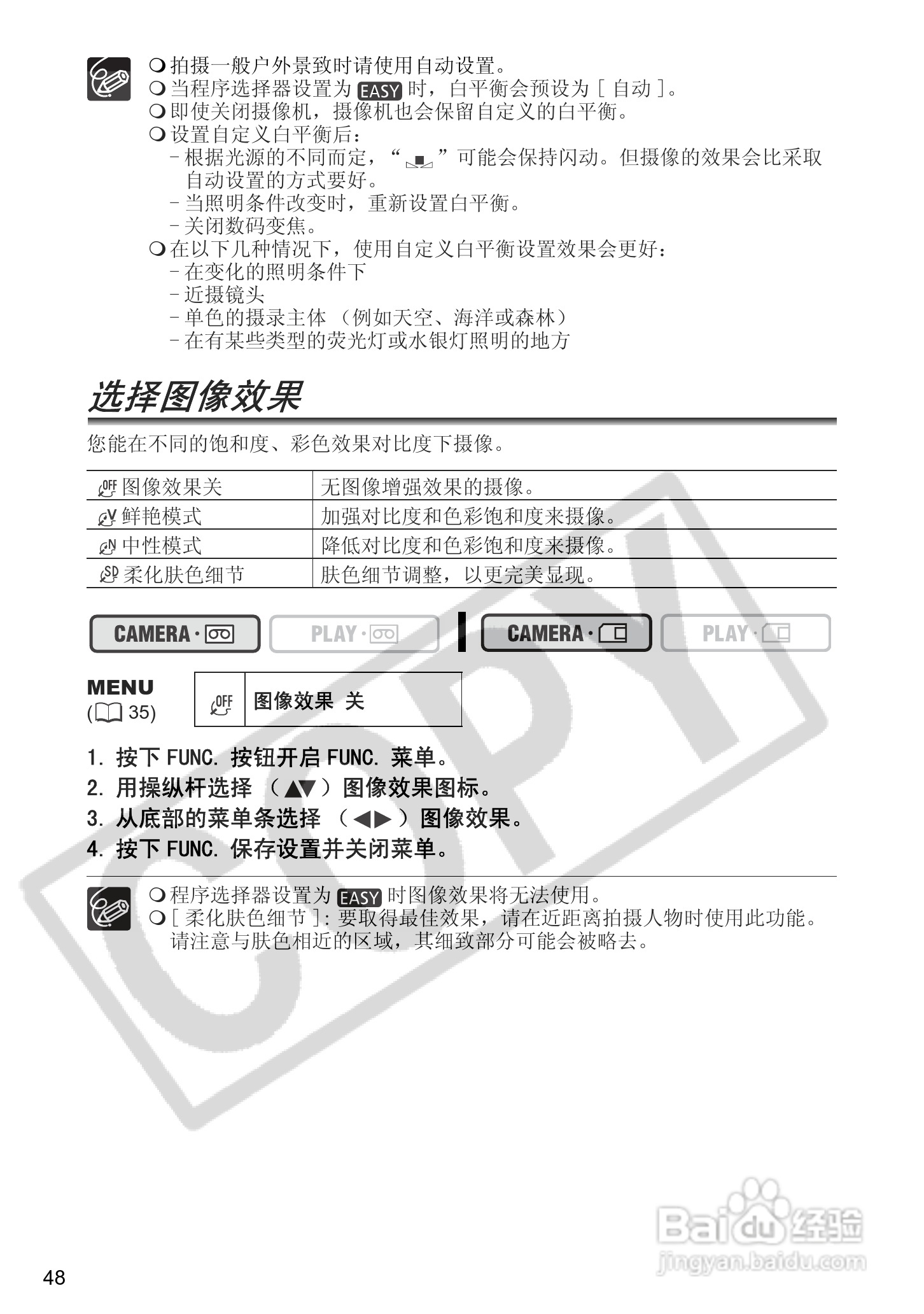 佳能MV960数码摄像机使用说明书:[5]