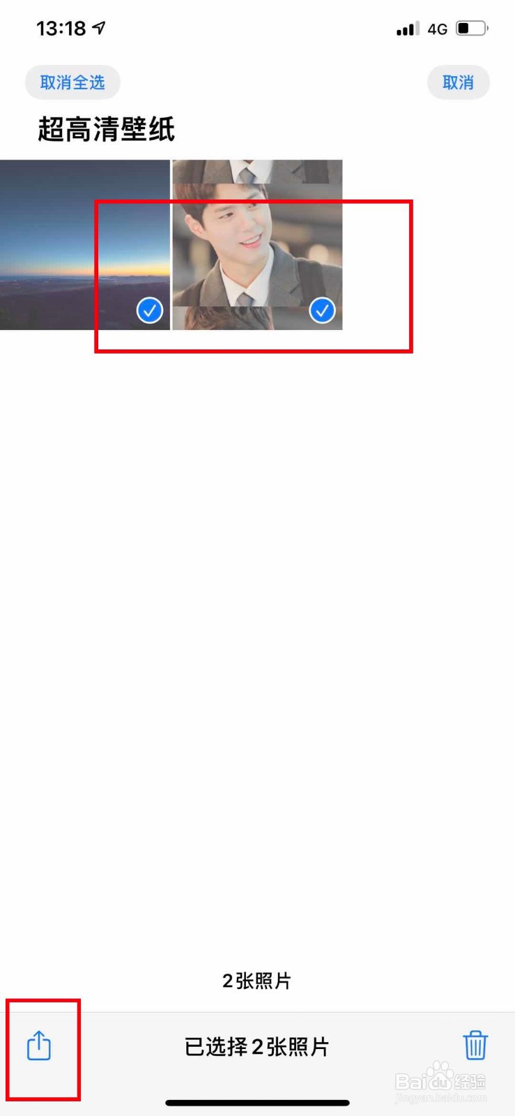 苹果手机如何隐藏照片