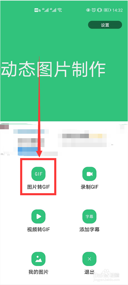 做动图的手机app