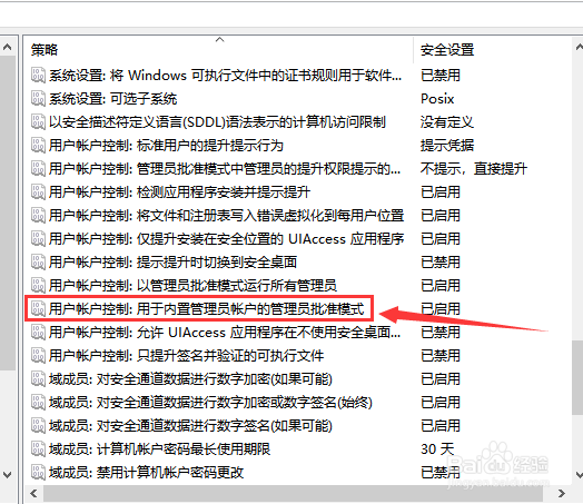 Win10管理员没有权限怎么办
