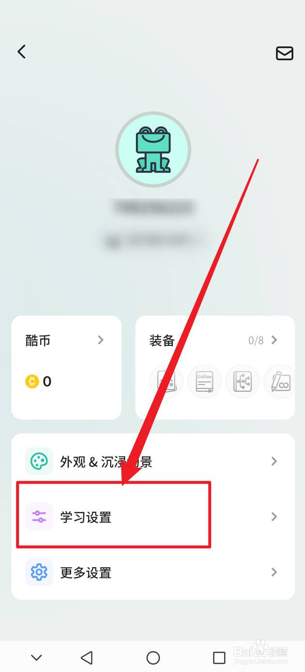 不背单词怎么开启自动发音功能