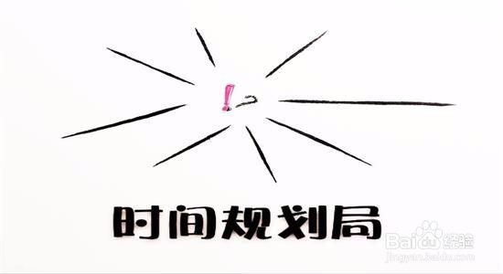 如何规划自己的职业生涯？