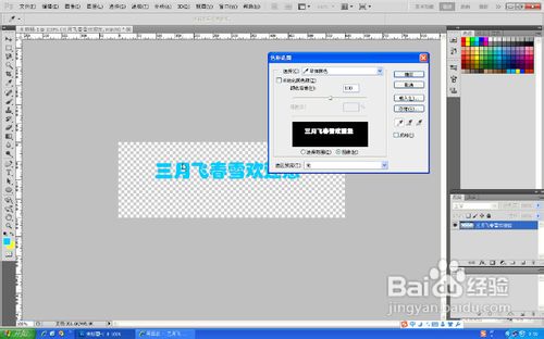 如何用PS制作文字倒映效果