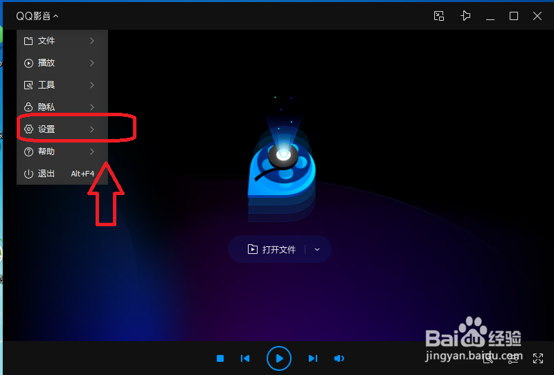 QQ影音怎么设置打开视频时自动全屏
