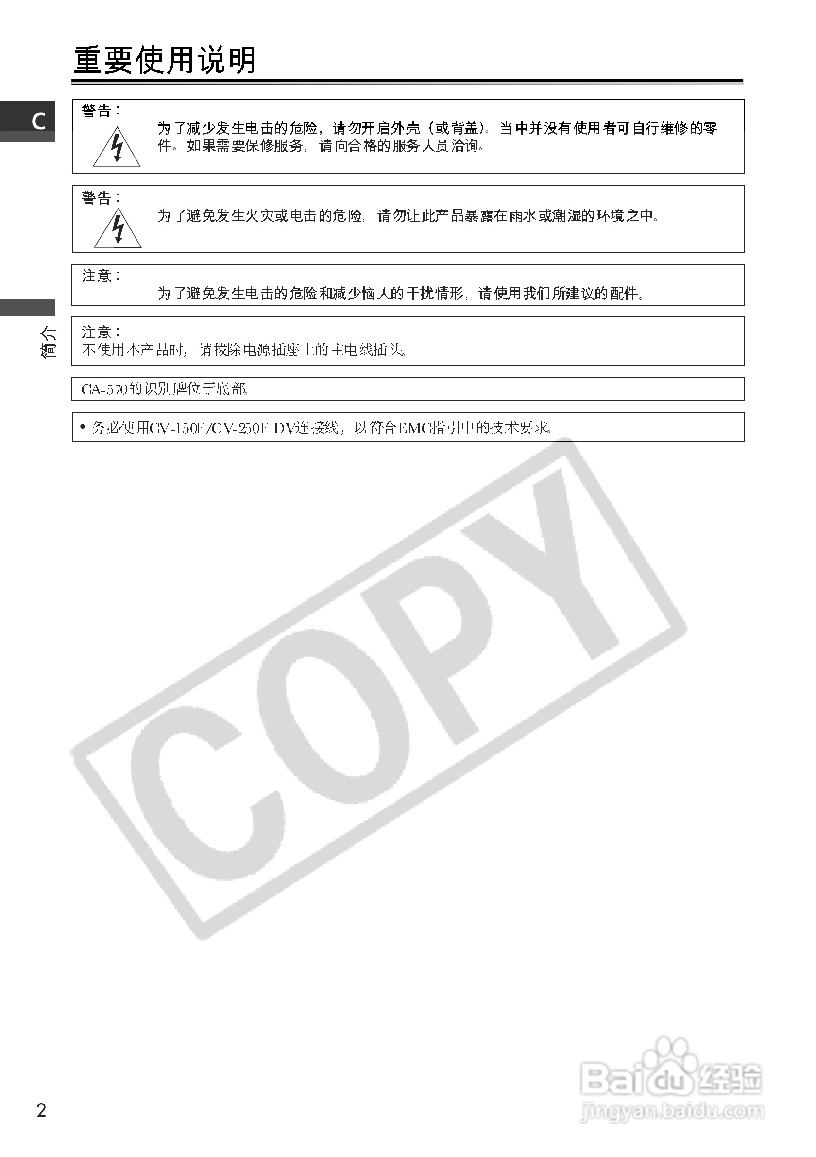 佳能MVX3i数码摄像机使用说明书:[1]