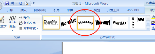 word2007制作一个属于自己的公章