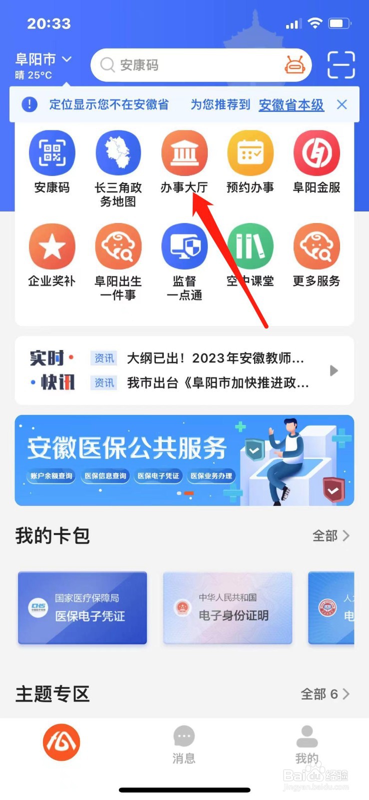 如何申办保安公司