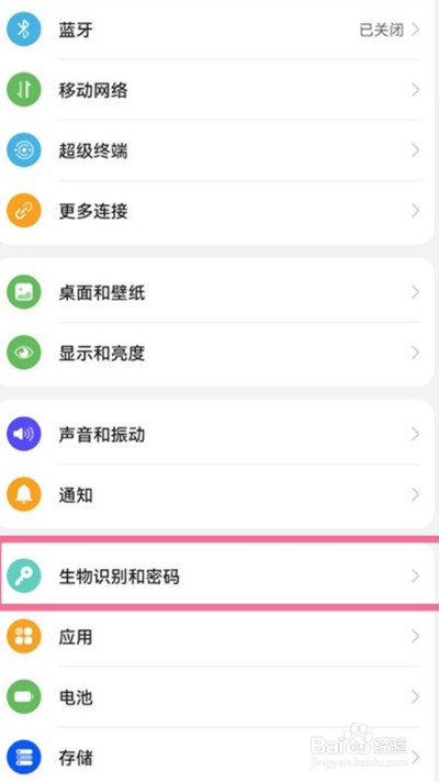 华为mate40pro怎么设置指纹解锁
