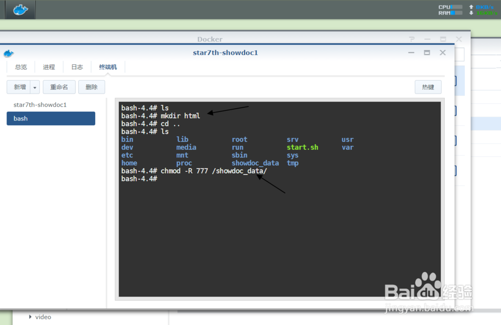怎么在群晖快速创建ShowDoc服务