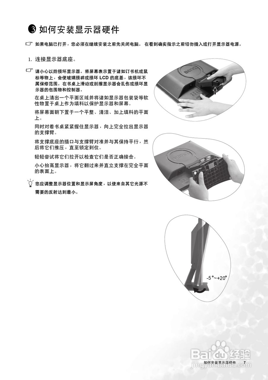 明基T906液晶显示器使用说明书:[1]