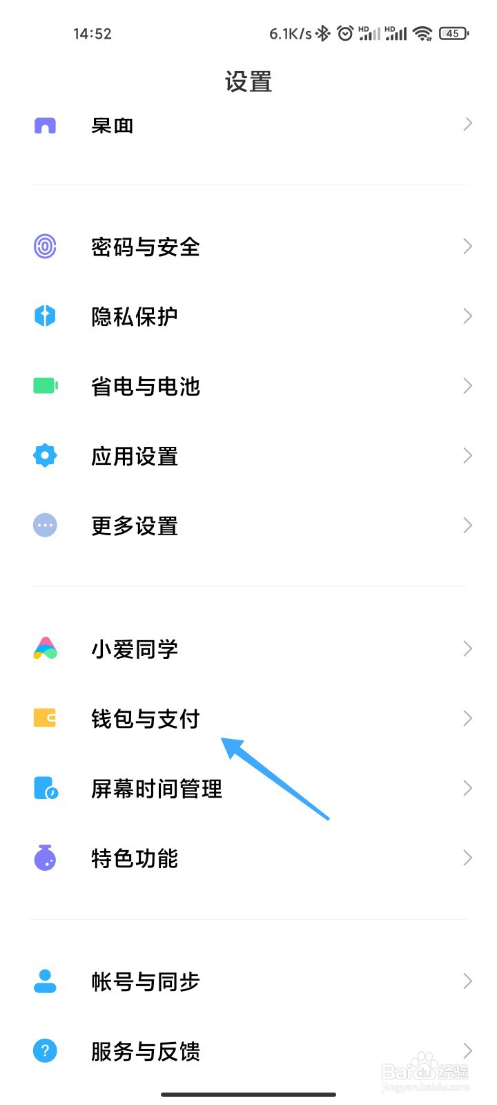 小米手机电子公交卡怎么开通自动充值